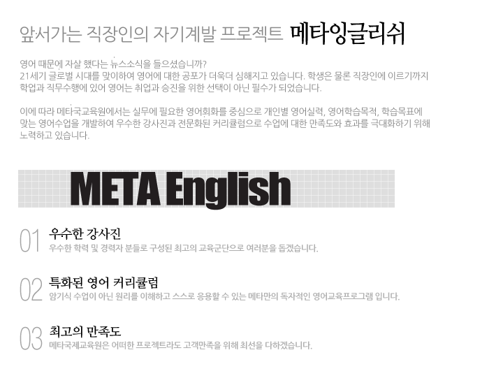 meta english_2
